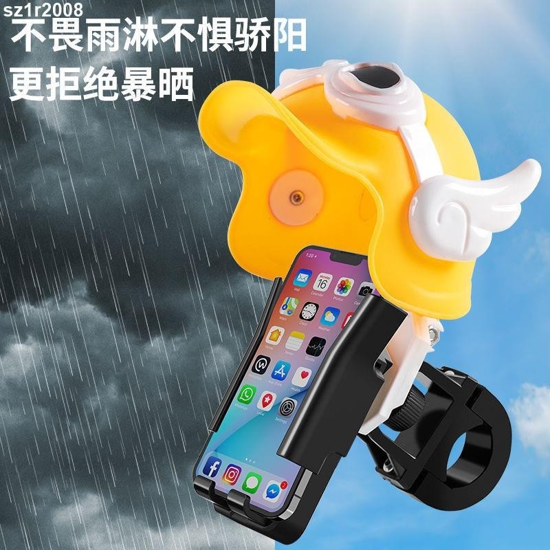 台灣熱銷︱防雨手機架 電動車防雨手機 導航 支架小 騎手 防水遮陽黑色小個性小帽子
