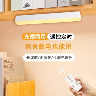 【叄曦夜燈】小夜燈LED學生宿捨床頭燈磁吸充電式學習護眼書桌創意檯燈可印字