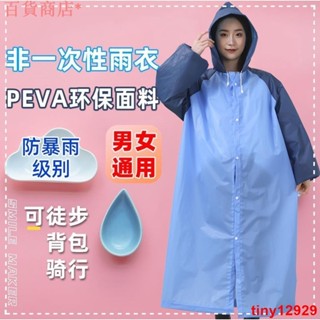 台湾爆款成人雨衣男女戶外風衣式雨披學生出行時尚旅遊韓版輕便長款防豪雨全身雨披