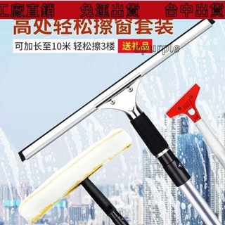 免運出貨🔥擦玻璃神器家用加長刮擦窗戶器雙面刮刀清潔工具清洗刮水器伸縮桿