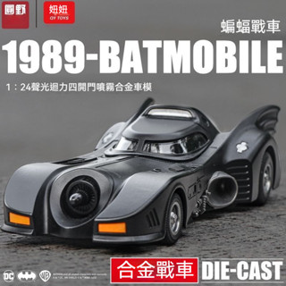 【男孩生日禮物🔥】老爺車模 蝙蝠俠戰車 變形金剛玩具 模型車跑車 變形係玩具 兒童玩具 汽車機器人模型 變形手辦 擺件