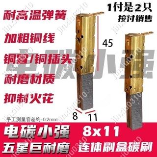 【七七五金】適配傑諾吸塵器碳刷電機配件V2Z-AZ4-L V4Z-AD30通用家用 #jinxiu0310