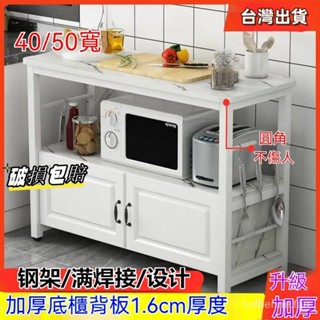 免運 廚房餐邊櫃櫥 免運 廚房收納櫃 電器櫃 廚櫃 廚房電器架 切菜桌 櫃置物架多功能切菜桌微波爐架烤箱架簡易多層儲物櫃