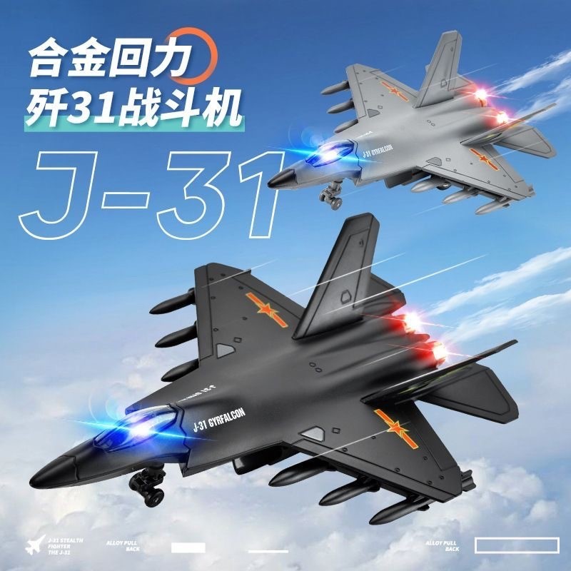 免運F18戰鬥機/展示盒包裝 音效+聲光 合金材質 迴力F18戰鬥機 迴力戰鬥機 質感飛機模型2024新款
