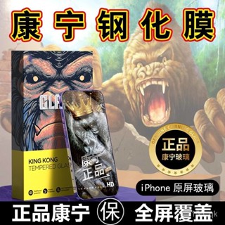 康寧大猩猩/蘋果14 鋼化膜 iPhone13/12防摔 手機膜 R防窺ProMax 全屏 5 WJLF