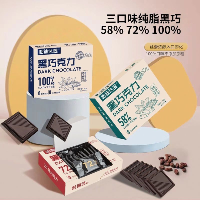 店掌櫃壹號 優選 純可可脂黑巧克力100%零添加蔗糖禮盒裝送女友烘焙健身零食品