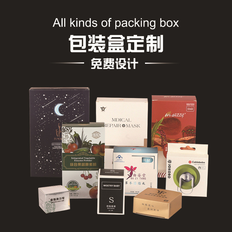Uimi有米客製 包裝盒客製 化妝品彩盒 汽配紙盒電子定做 玩具盒食品印刷雪糕禮盒 禮品盒 包裝盒