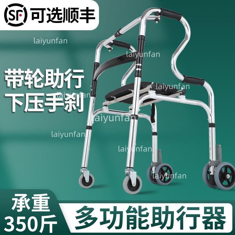 老年人助行器 助行器 便桶 坐板扶手架輔助器 輔助輪 站立架 老人康復行走助行器 殘疾人助走器助力行走
