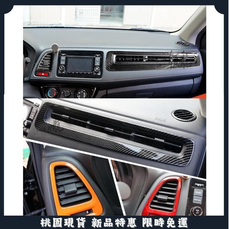 🔥領航優選🔥HR-V HRV 內裝 內門腕貼片 冷氣出風口 門碗貼 電動窗扶手板貼 中船 中央扶手 面板貼 按鍵貼