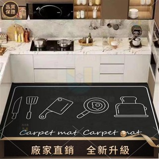 【品質生活館】可客制化 廚房地毯 廚房地墊 玄關地墊 廚房地墊防水防油 廚房腳踏墊 防滑地墊 廚房防滑地墊 地毯 地墊