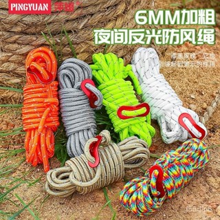 🔥熱賣/可開發票統編/免運🔥6MM加粗反光風繩地釘戶外帳篷配件露營4米防風繩天幕固定拉繩撐桿 ATCC