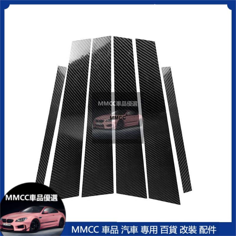 免運💞寶馬 BMW 碳纖維 車窗B柱貼 中柱裝飾貼 5D 純碳3系5系E60 E90 F10 F30 X1 X3 X5