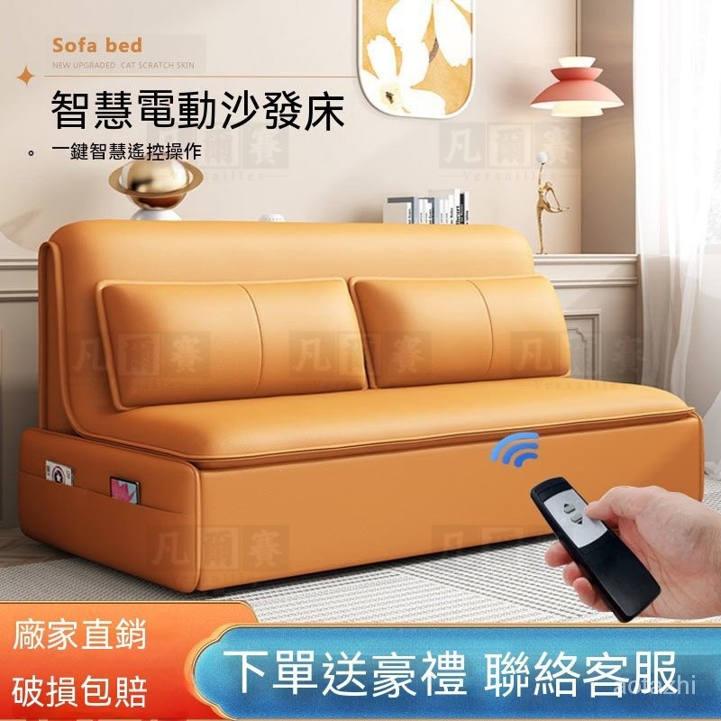 《免運可貨到付款》智能電動沙髮床可折疊兩用多功能小戶型客廳遙控全自動單雙人沙髮 沙發 沙發床 雙人沙發