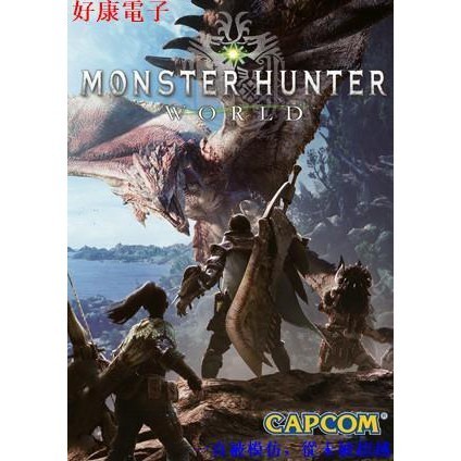 魔物獵人世界 繁體中文版 Monster Hunter World Deluxe 免steam 送修改器DLC