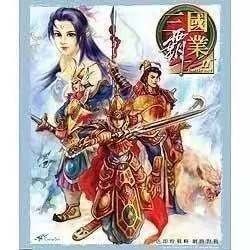 三國霸業2 繁體中文版 win10可玩 PC電腦游戲光碟