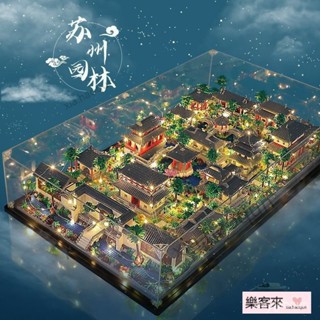✔ 積木 玩具 相容樂高積木 三合一 蘇州園林 成人 高難度 巨大型 微顆粒 拼裝 益智玩具 高階擺件微型積木↓