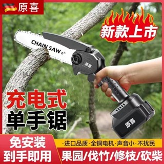 德國手持電鋸無刷電鋸充電電鋸家用電動工具充電式砍樹電動電鋸
