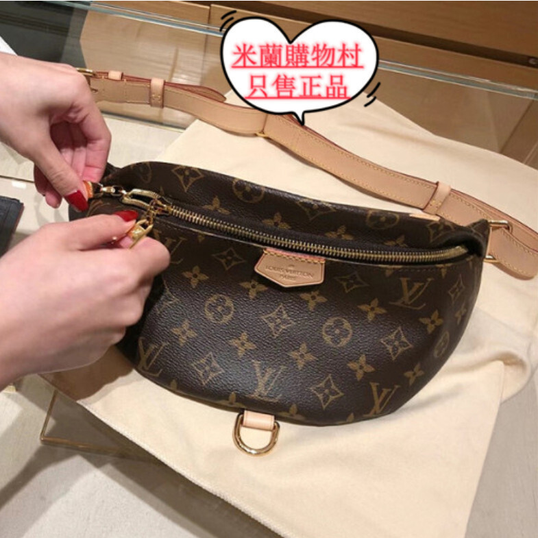 【米蘭購】 LV 路易威登 Monogram塗層帆布 牛皮 lv腰包 M43644 斜挎包 肩背包 斜背包