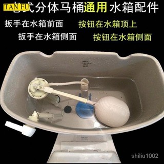 🌼桃園出貨🌼包郵老式抽水馬桶 分體水箱配件 排水閥 坐便器 浮球進水閥 皮塞按鈕 進水閥沖水器
