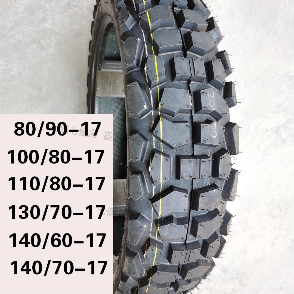 優選摩托車輪胎100/110/130/140/150/70-17真空胎 摩托車防滑輪胎后胎