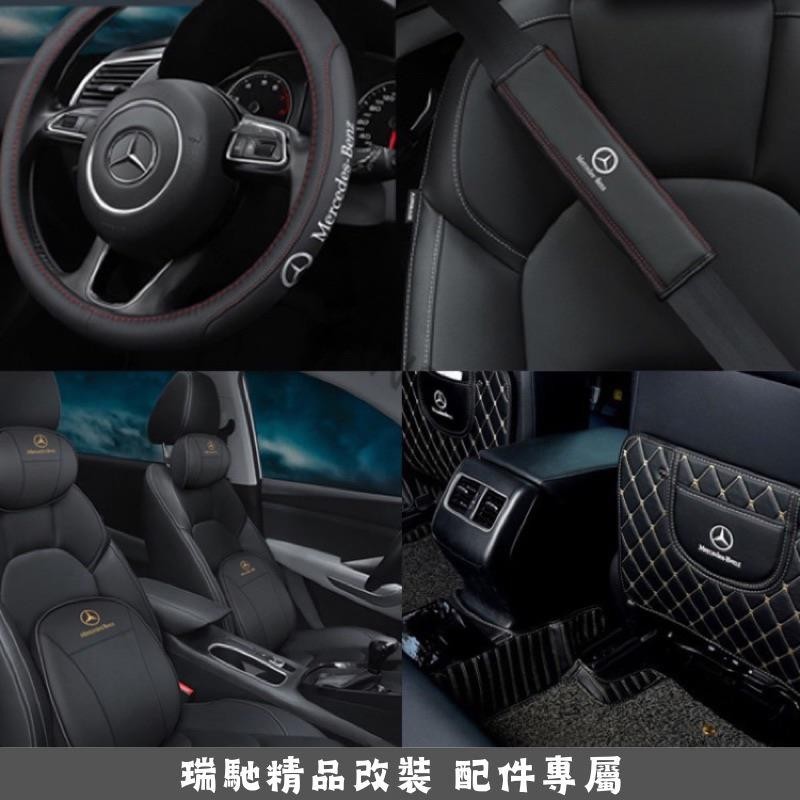 瑞馳優選-爆款【賓士】汽車配件 Benz CLA W205 W204 W212 GLC300 GLB W176 C300