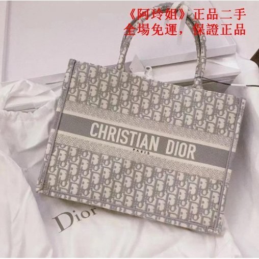 《阿玲姐》二手 DIOR BOOK TOTE 灰色 Dior Oblique 刺繡 迪奧 小款 購物袋 手提包肩背包