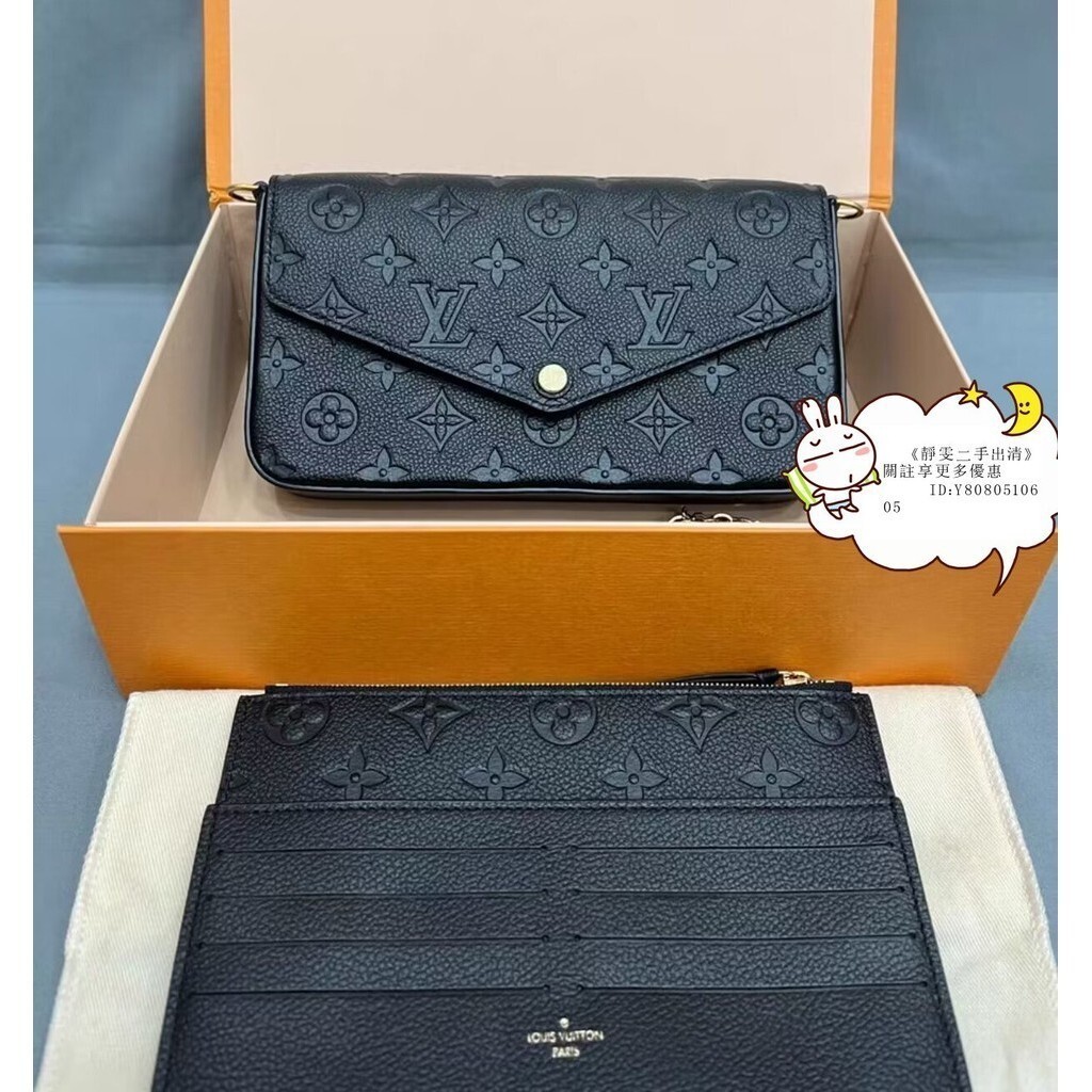 LV 路易威登 FÉLICIE POCHETTE黑色皮革壓紋金鍊三合一 肩背包 鏈條包 M64064