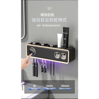 【現貨限時下殺】 刷牙杯烘乾壁掛 牙刷消毒器 智慧紫外線殺菌牙杯架 牙具置物架 牙刷殺毒器 牙刷風乾器