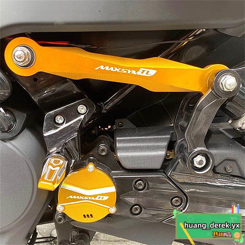 #優選#適用sym MAXSYM TL500摩托車改裝鏈條齒輪保護殼 TL508保護蓋