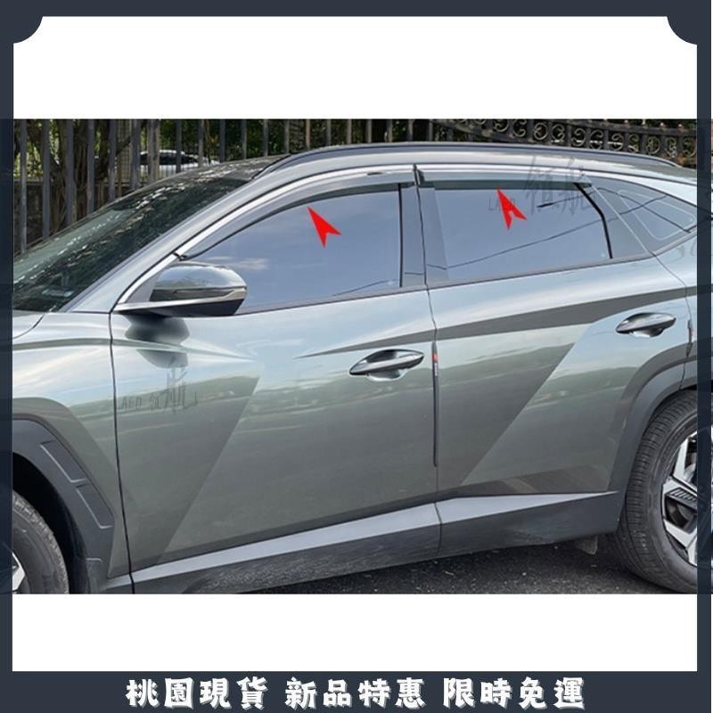 🔥台灣出貨🔥~歐力斯~現代 HYUNDAI 22-24年 Tucson L 晴雨窗 鍍鉻飾條 晴雨窗 亮條晴雨窗 4