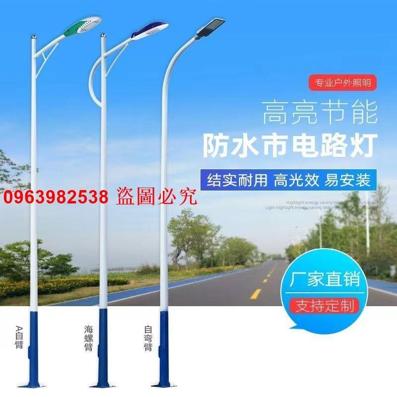 （訂金價格）市電LED路燈5米6米7米8米新農村路燈桿A字臂戶外超亮道路燈高桿燈