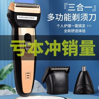2024新款德國三合一多功能剃須刀電動充電式刮胡須刀男鼻毛理發器