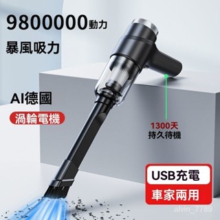 🔥下殺價🔥車載無綫吸塵器 吸塵器 吸塵小鋼炮 手持式車用吸塵器 車傢兩用迷你吸塵器