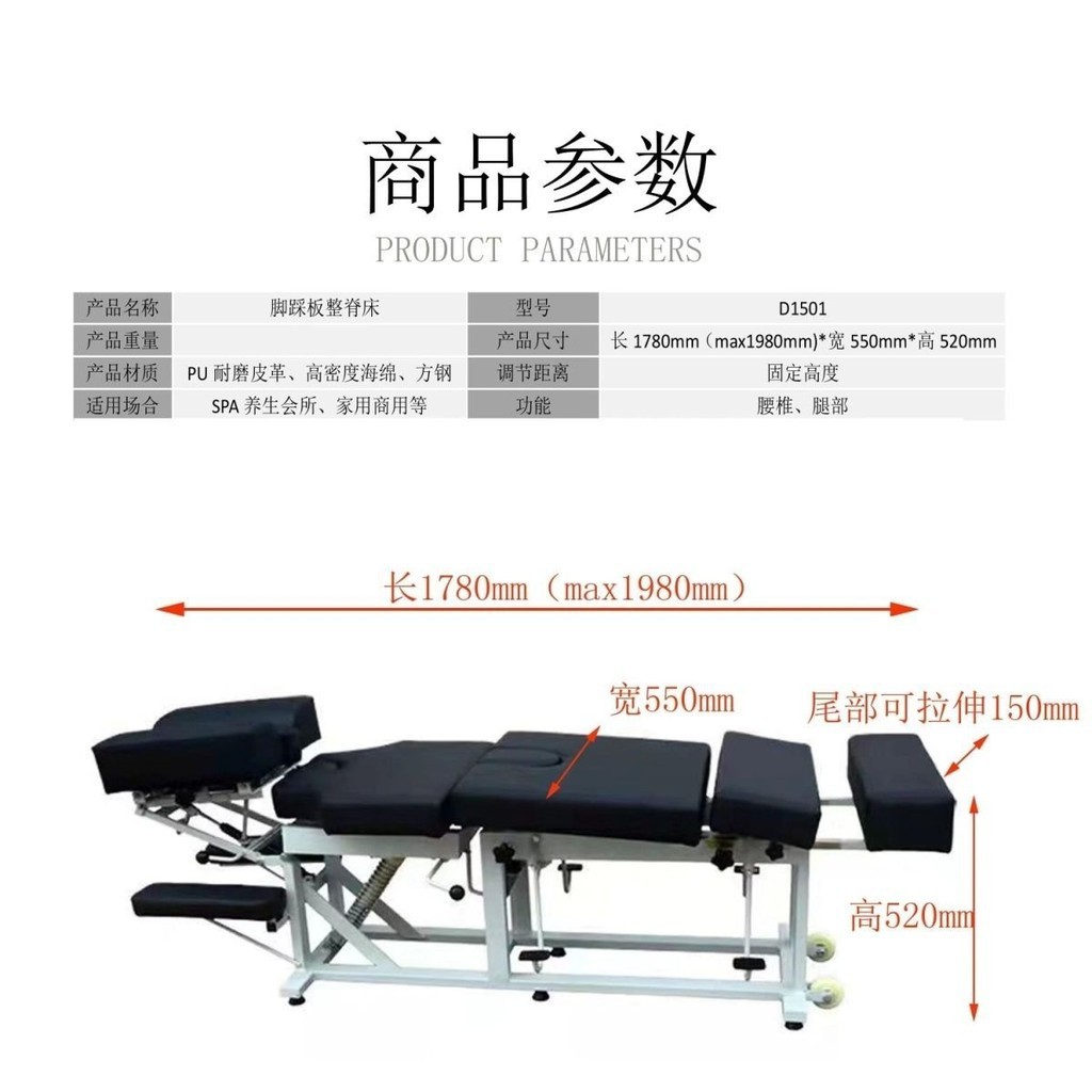 免運🌈 美式整脊床頓壓床矯正床骨鵰床複位床正骨床電動陞降頓壓床頓壓闆 頓壓床/理療/按摩/保健 多功能頓壓床 整脊床