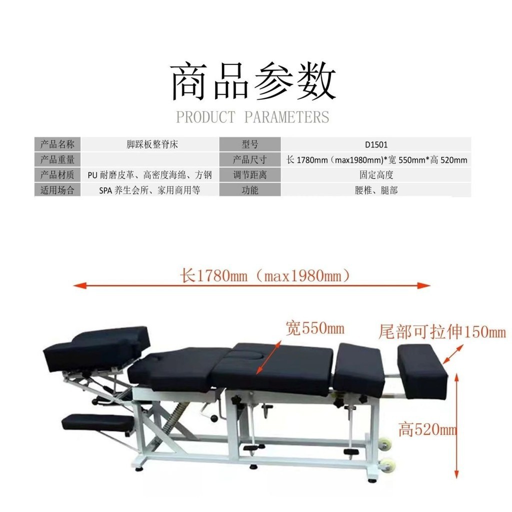 🌈熱賣-免運🌈 美式整脊床頓壓床矯正床骨鵰床複位床正骨床電動陞降頓壓床頓壓闆 頓壓床/理療/按摩/保健 多功能頓壓床