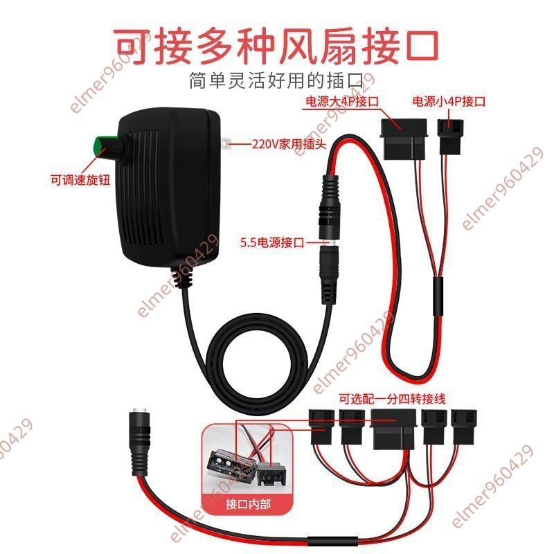 5.4超級熱銷#改裝外部安裝電腦機箱風扇調速器變壓器外接電源適配器2A 12V大4p