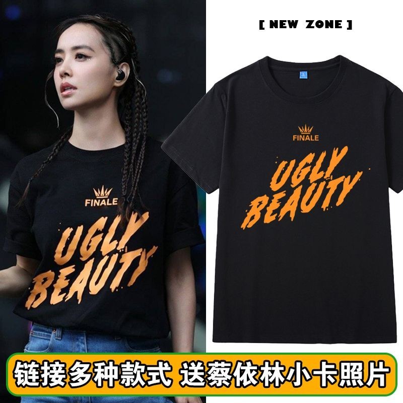 Jolin蔡依林ugly beauty演唱會同款2024應援周邊短袖T恤男女衣服