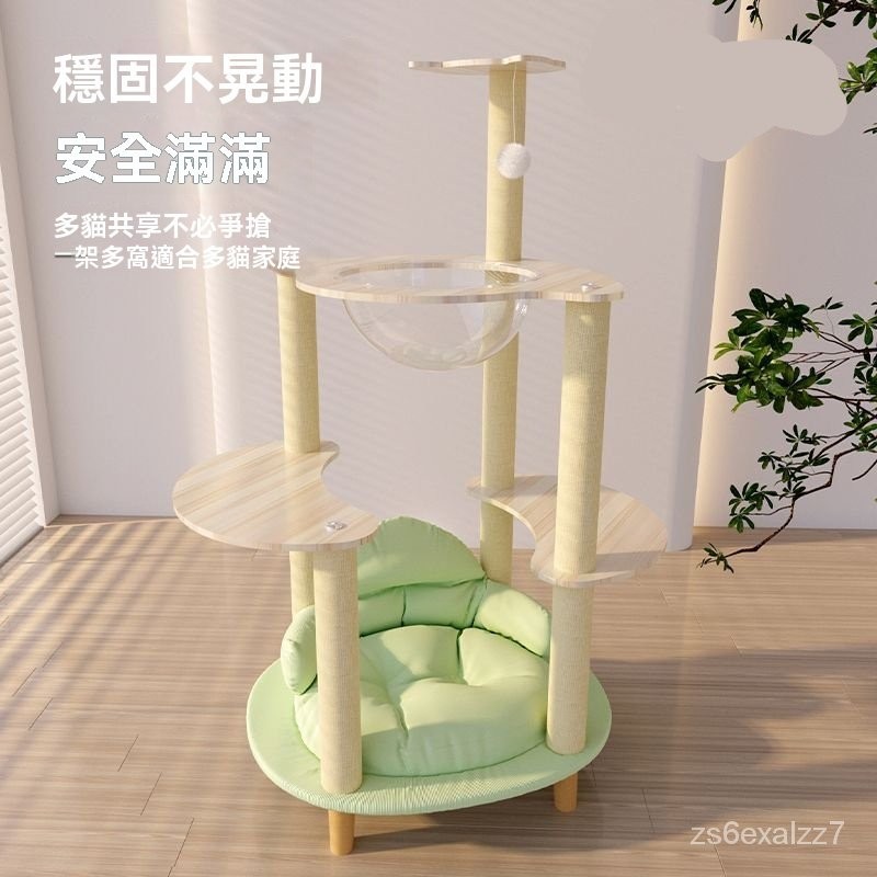 免運 可開發票 貓爬架貓窩貓樹一體太空艙跳臺四季通用 貓咪別墅小戶型貓爬架子木質太空艙貓跳臺 貓抓柱 貓抓闆 貓窩免打孔