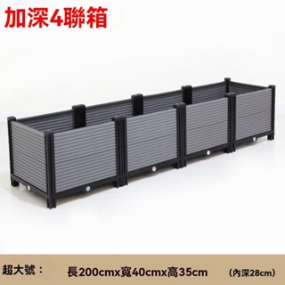 種菜神器 長方形樓頂傢庭陽臺塑膠大花盆 戶外庭院種菜盆 蔬菜種植箱