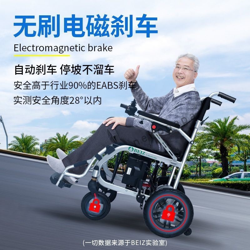 【續航長久 免運/免稅】貝珍新款小型電動輪椅智能全自動無刷超輕折疊專用殘疾老人代步車 EEXZ