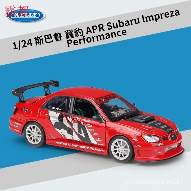 🔥免運🔥WELLY1:24斯巴魯翼豹APR Subaru lmpreza Performance閤金車模型