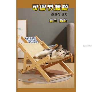 ⚡實木爬架吊床窩躺椅抓板四季通用寵物床咪摺疊床可調整實木爬架吊床窩實木爬架吊床窩