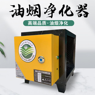 220V廚房飯店油煙凈化器4000風量商用餐飲食堂燒烤酒店小型油煙過濾器