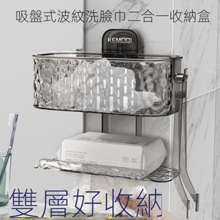 ~精品優選！【免打孔】吸盤置物架 浴室收納吸盤置物架 浴室置物架 壁掛置物架 衛生間收納架 牙刷杯架 吹風機置物架