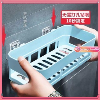 桃園熱賣💗置物架 衛生間置物架免打孔廁所架子陽臺粘貼式收納盒壁掛式肥皂盒收納架