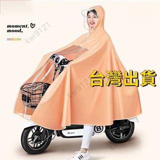 【臺灣出貨】機車雨衣 摩託車雨衣 機車雨衣一件式 摩託車雨衣 騎車雨衣 騎行雨衣 電動車雨衣電動電瓶車雨衣批髮單人自行