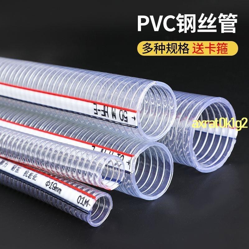 *yyy優選好物*pvc鋼絲軟管透明塑料軟管油管耐高溫加厚水管真空管子6分123寸