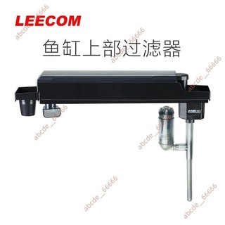 廠商 特惠優品*leecom日創 魚缸上部 過濾 CF系列 三合一潛水泵 進水管 過濾槽 魚缸 水族過濾