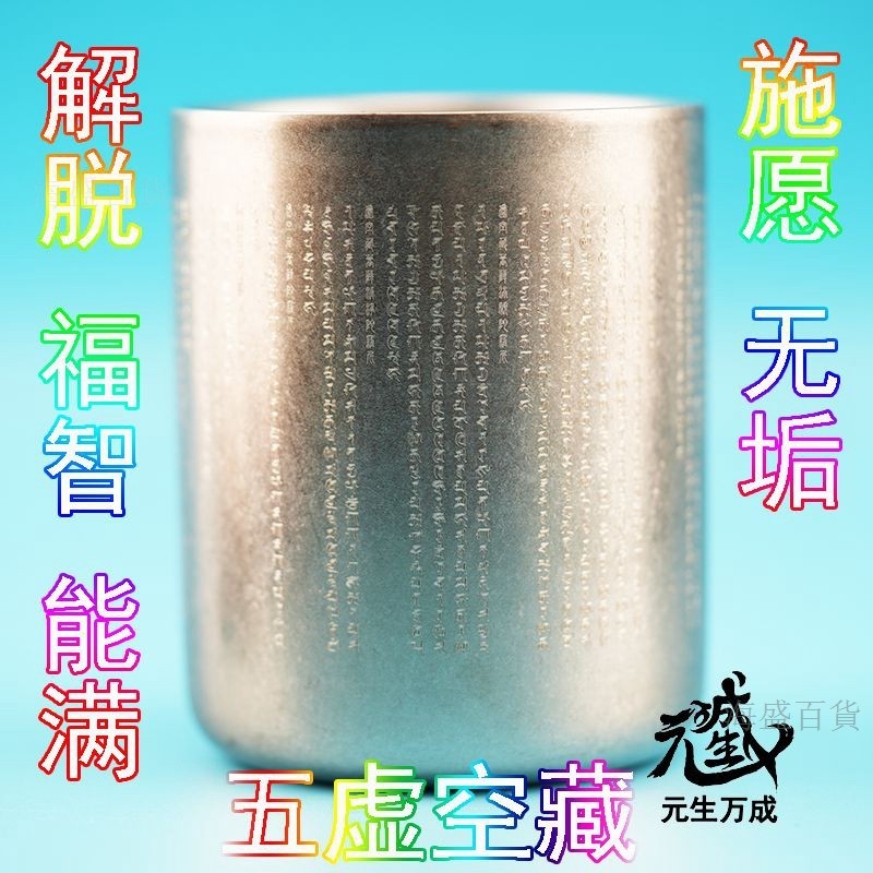 特惠 结缘//虛空藏雪花鋼杯 304不銹鋼厚重雙層隔熱水杯咖啡杯茶杯供杯