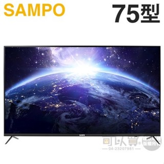 SAMPO 聲寶 ( EM-75HC620 ) 75型【4K UHD LED】聯網液晶顯示器